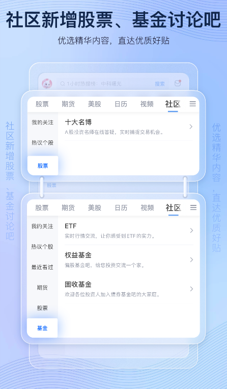 商天信息网财经APP8.15版本更新：社区功能焕新升级全新上线股票、基金专属讨论吧，环球指数监控再进阶