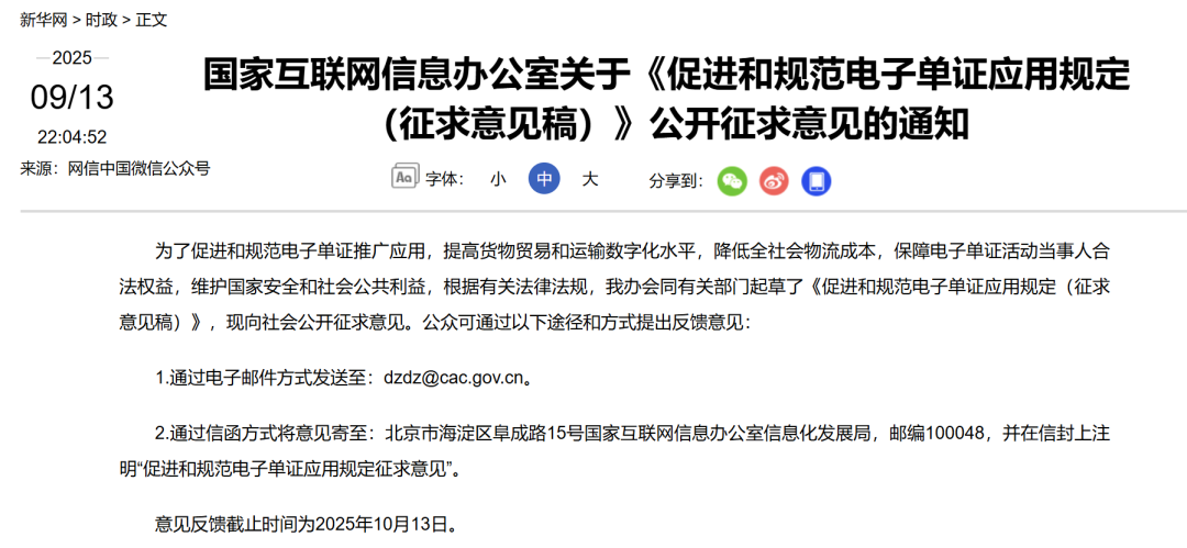 利好来了！国家网信办：鼓励金融机构探索使用数字人民币等开展跨境支付__利好来了！国家网信办：鼓励金融机构探索使用数字人民币等开展跨境支付