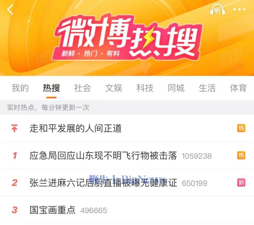 卷毛蹭纯黑热度_跑男蹭快乐大本营热度_