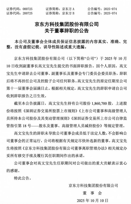 京东元老级员工__什么人可以请龙头观音