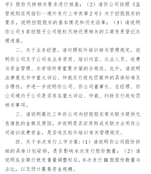 _证监会管不管港股_香港证监会要求参与港股通