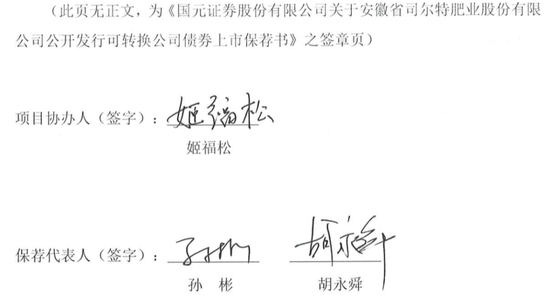 _活久见！国元证券保代被自己项目方送上法庭？_活久见！国元证券保代被自己项目方送上法庭？