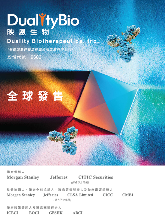 映恩生物，成功在香港上市，早盘大涨逾1.27倍_映恩生物，成功在香港上市，早盘大涨逾1.27倍_
