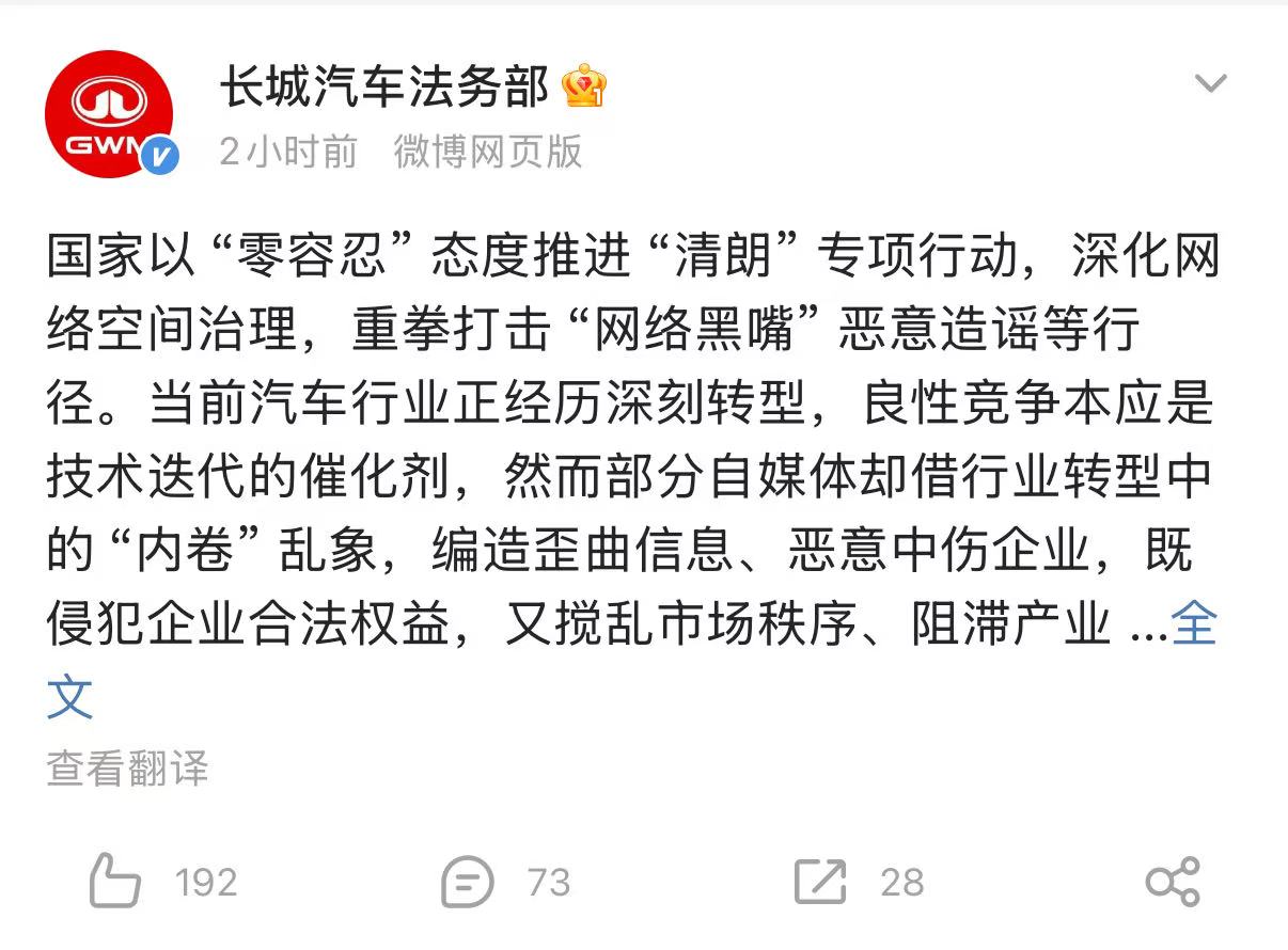 _长城侵权案例ppt_判过的案件还能再判吗