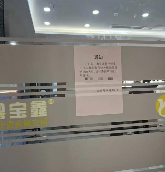 水贝再现“黄金大劫案”：料商跑路涉案超千万元，胖东来一金店被卷走一公斤黄金__水贝再现“黄金大劫案”：料商跑路涉案超千万元，胖东来一金店被卷走一公斤黄金