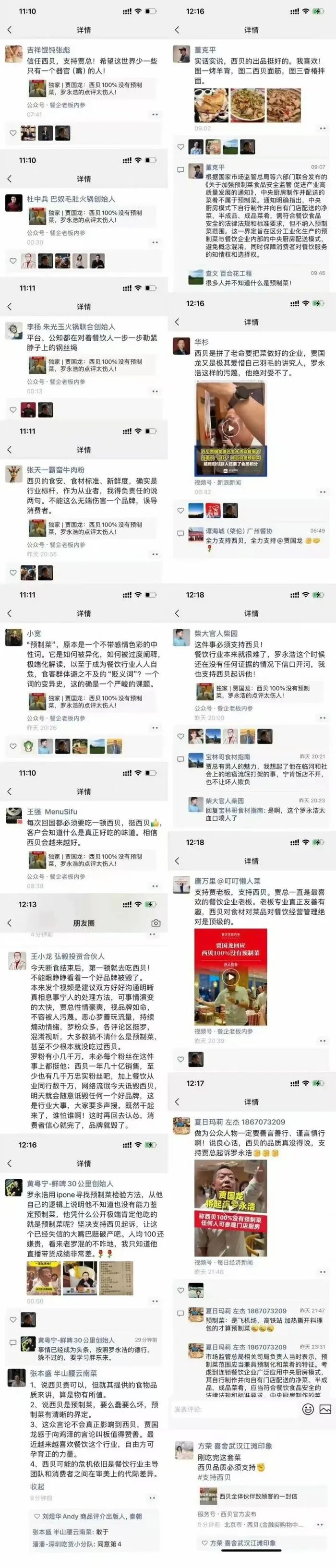 罗永浩发过的微博__罗永浩子弹短信发布会