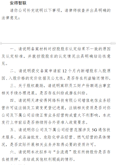 港股通投资者参加股东大会__港股受证监会监管吗