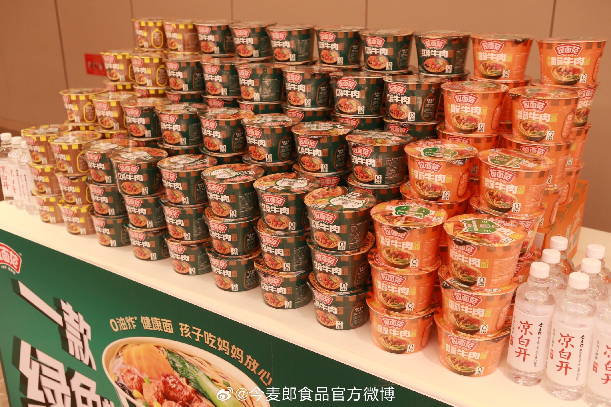 图源：今麦郎微博