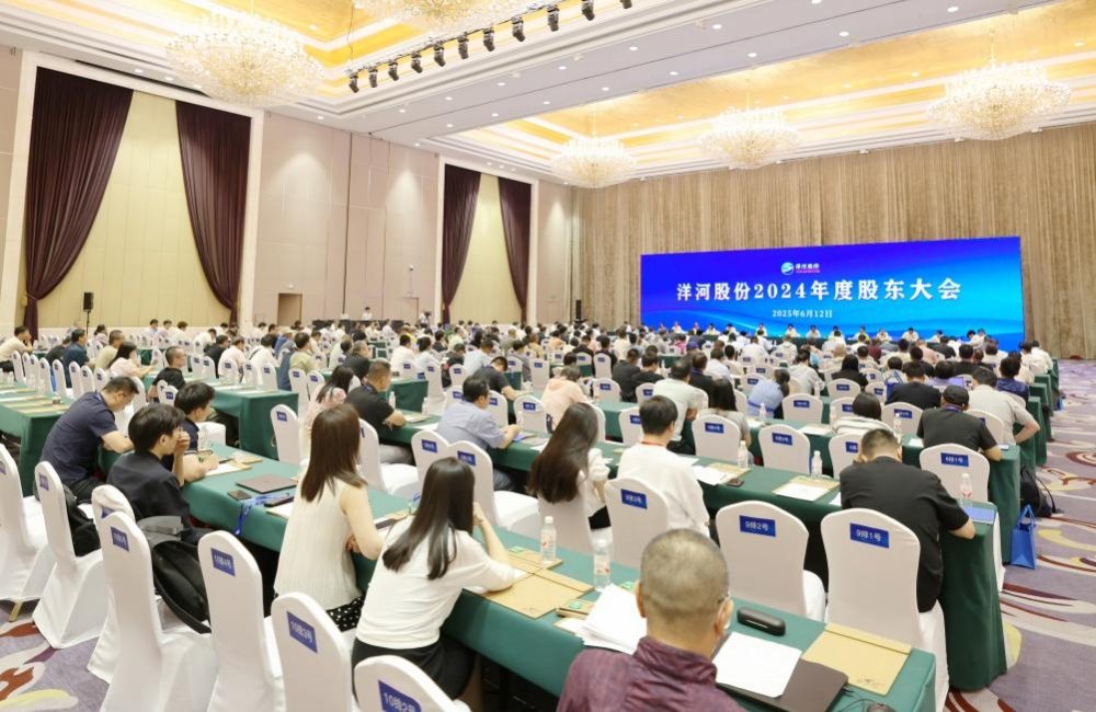 洋河股份股东大会现场：坚定长期主义，穿越行业周期_洋河股份股东大会现场：坚定长期主义，穿越行业周期_