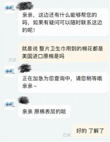 日化巨头迷恋“文字游戏”：360°非环绕、3D也非技术、贵族棉更非面料…… | BUG_日化巨头迷恋“文字游戏”：360°非环绕、3D也非技术、贵族棉更非面料…… | BUG_