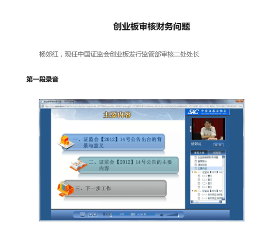 证监会机构部一处副处长__证监会机构部四处处长