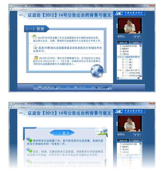 _证监会机构部四处处长_证监会机构部一处副处长