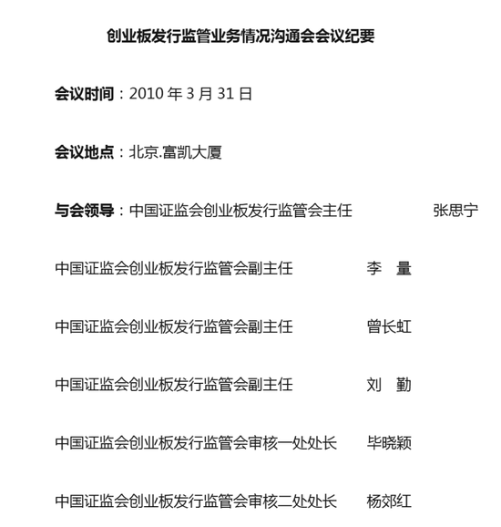证监会机构部四处处长__证监会机构部一处副处长
