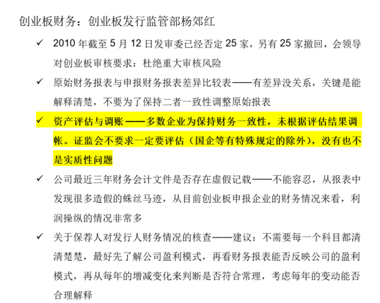 证监会机构部四处处长_证监会机构部一处副处长_