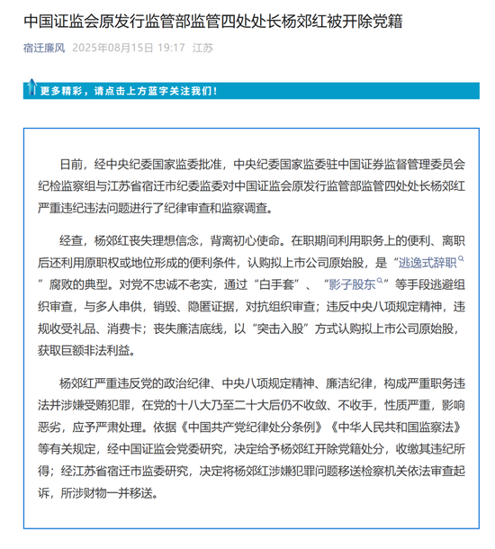 证监会机构部一处副处长__证监会机构部四处处长
