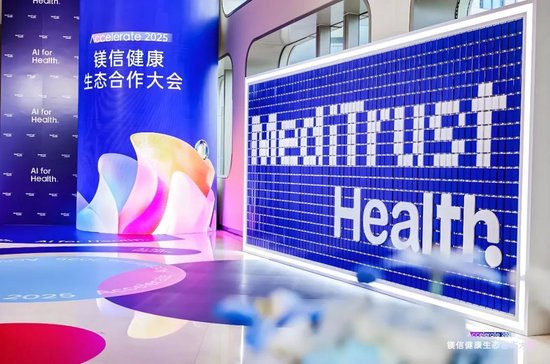 镁信健康再闯港交所：三年亏8亿、惠民保失速，百亿估值如何破局？__镁信健康再闯港交所：三年亏8亿、惠民保失速，百亿估值如何破局？