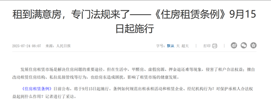 假的！多地辟谣“房东税”__房东偷税漏税怎么举报