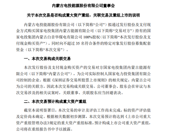 宣布重组到复牌__重大重组复牌首日涨幅