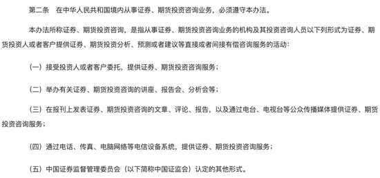 重庆证监局出手，处罚“有偿荐股”_重庆证监局出手，处罚“有偿荐股”_