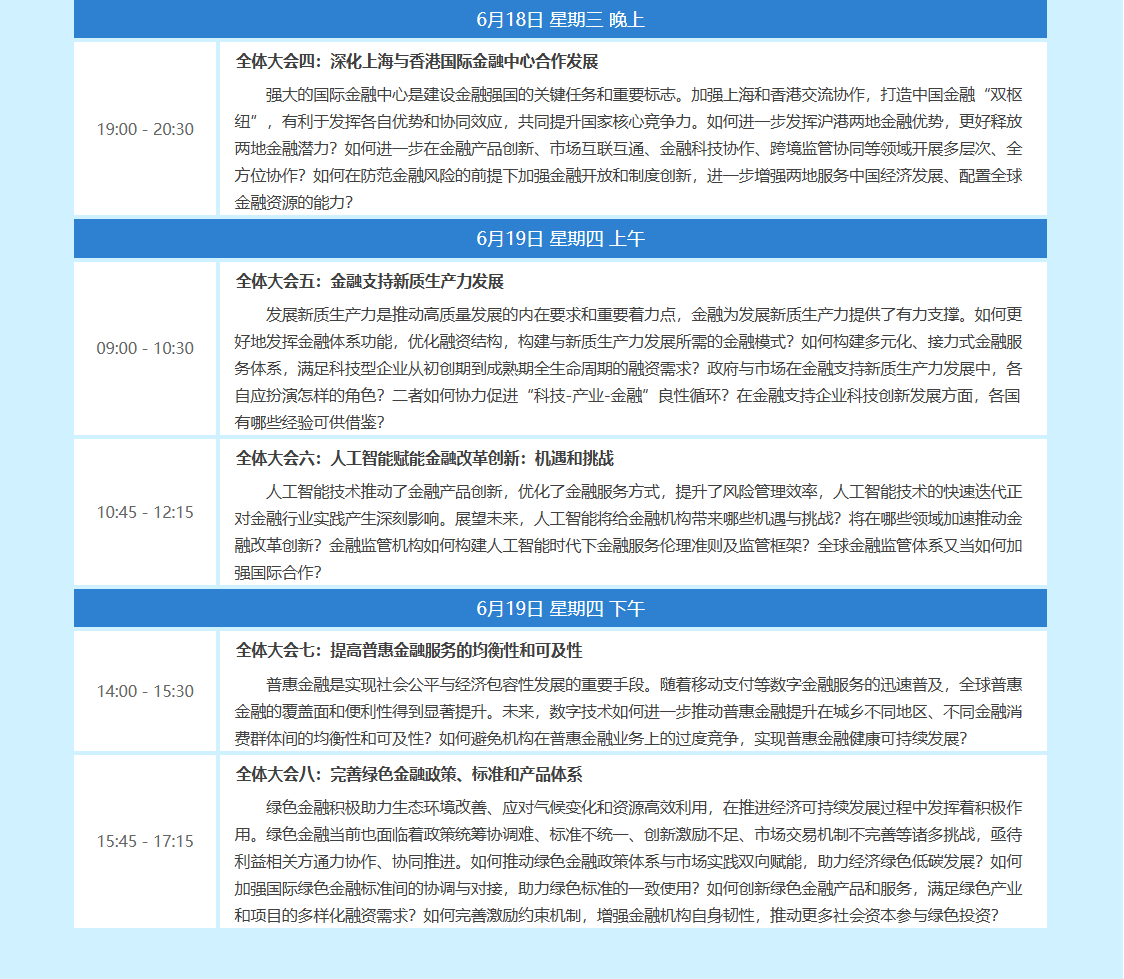 陆家嘴论坛金融风险_陆家嘴金融论坛2021视频_