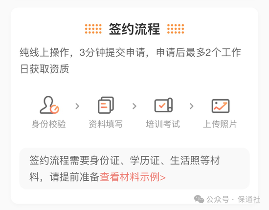 _保险佣金的税率是多少_保险佣金所得税扣除比例