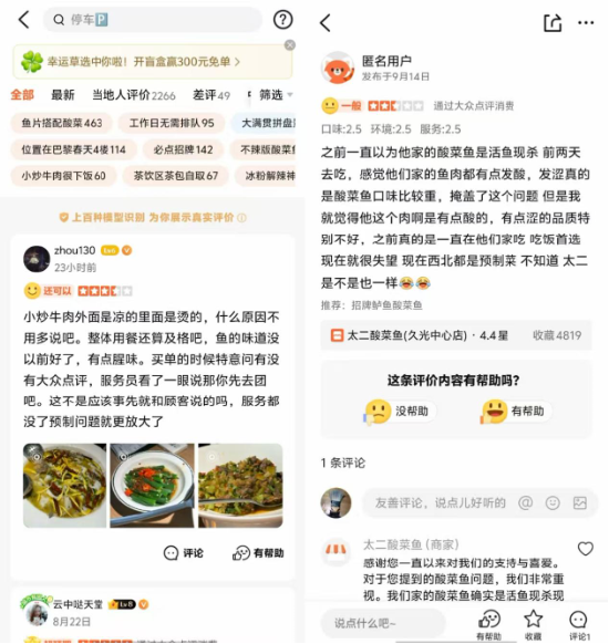 酸菜鱼上浆视频_酸菜鱼备菜_
