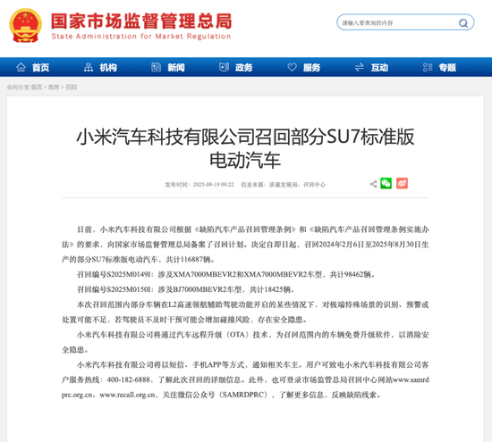 新松机器人股价长期下跌原因__小米9召回是什么原因