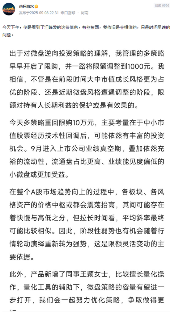 又有两基增聘！中信保诚小微盘核心江峰离职倒计时？董元星掌舵下大将为何接连出走，牛市仍亏54%谁买单？_又有两基增聘！中信保诚小微盘核心江峰离职倒计时？董元星掌舵下大将为何接连出走，牛市仍亏54%谁买单？_
