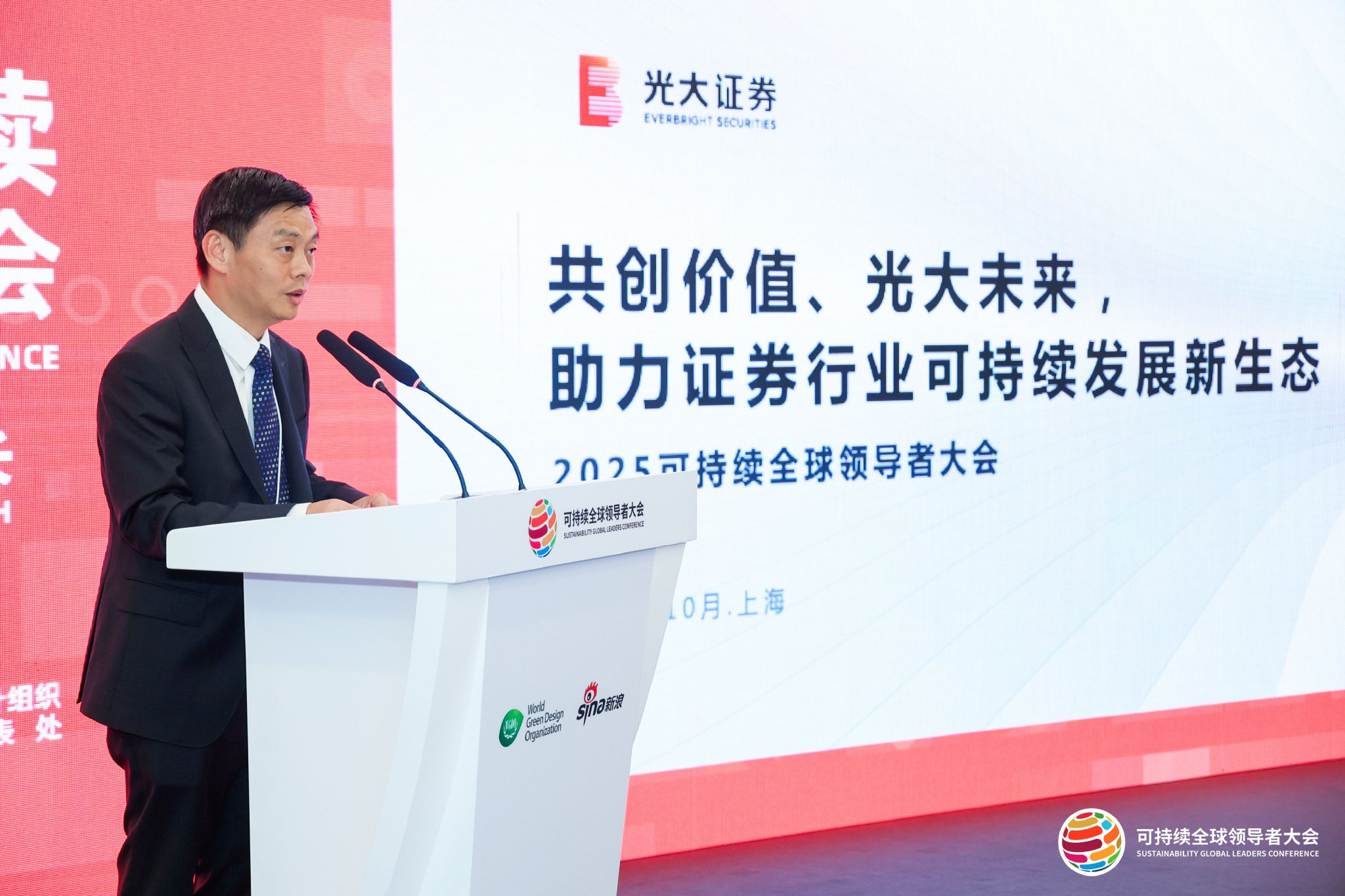 全文|光大证券总裁刘秋明：将ESG融入发展全流程，锚定一流服务型投行_全文|光大证券总裁刘秋明：将ESG融入发展全流程，锚定一流服务型投行_