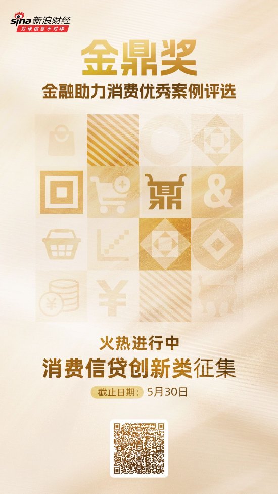 _消费信贷的案例_消费贷款业务先进材料