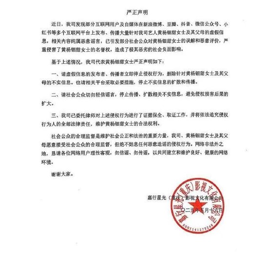 黄杨钿甜“高价耳环”事件最新进展，四川慈善总会回应：办公室主任和其父不是同一人，系同名同姓_黄杨钿甜“高价耳环”事件最新进展，四川慈善总会回应：办公室主任和其父不是同一人，系同名同姓_