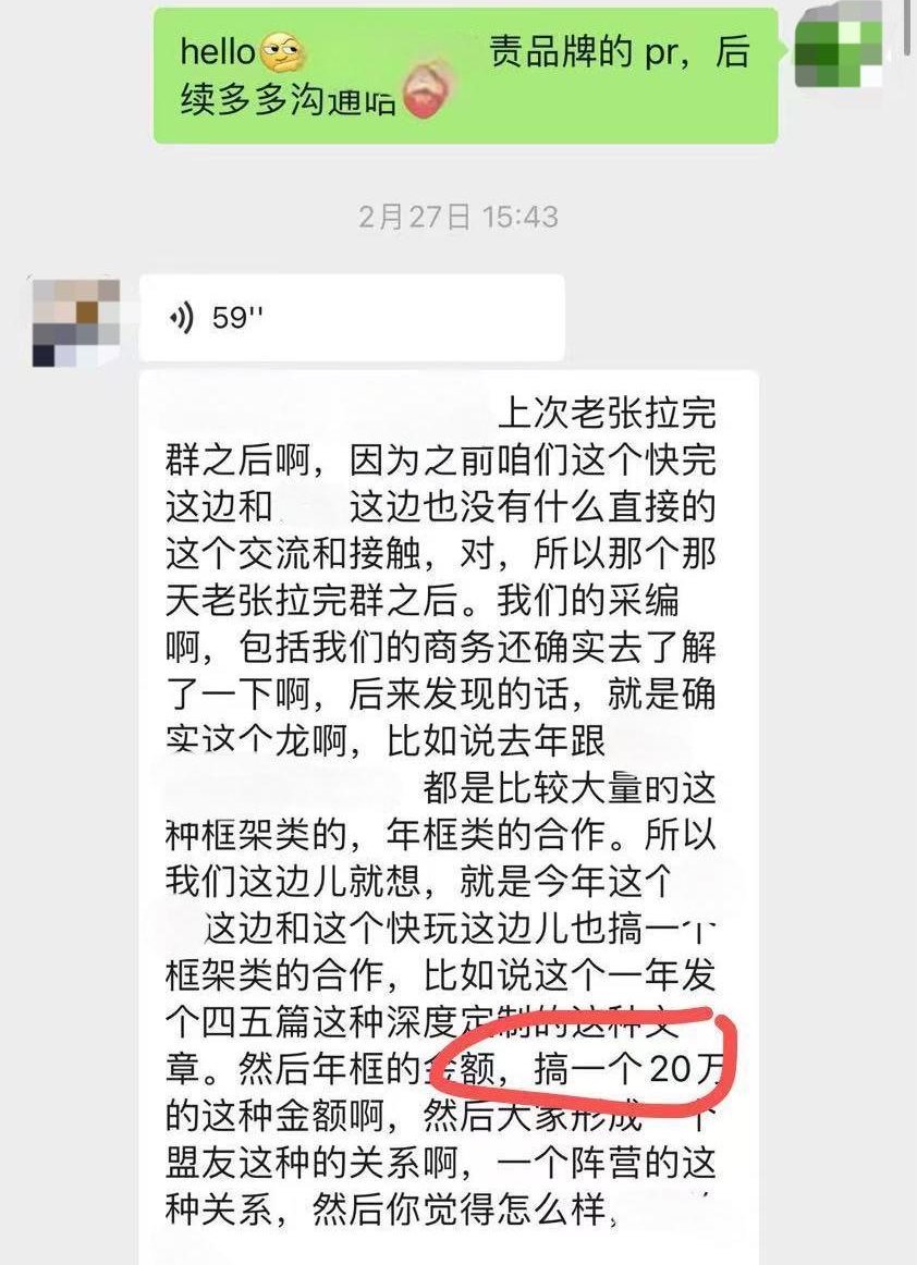 2023年苏某谈合作协议 上海市公安局供图