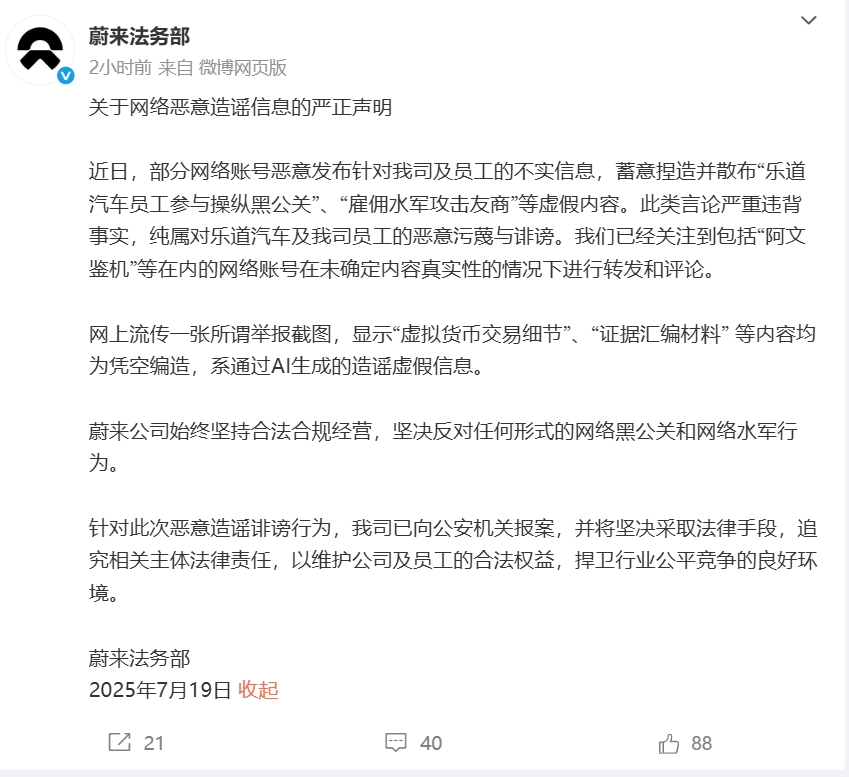 _ceng蔚_蔚生是什么意思