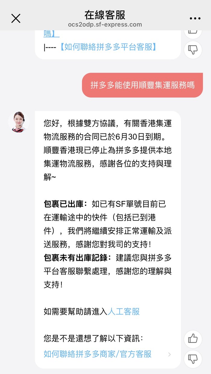 拼多多和顺丰会合作多久_顺丰持有拼多多多少股份_