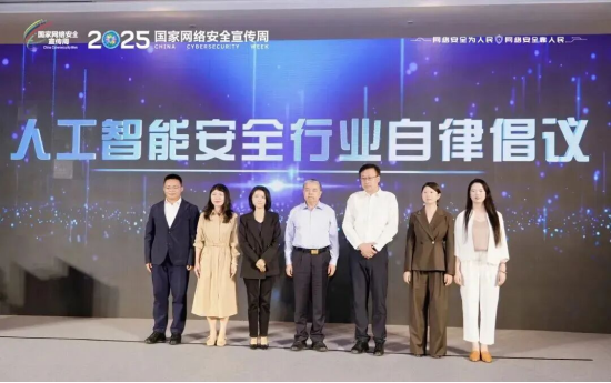 每日互动参与发起的《人工智能安全行业自律倡议》正式发布__每日互动参与发起的《人工智能安全行业自律倡议》正式发布
