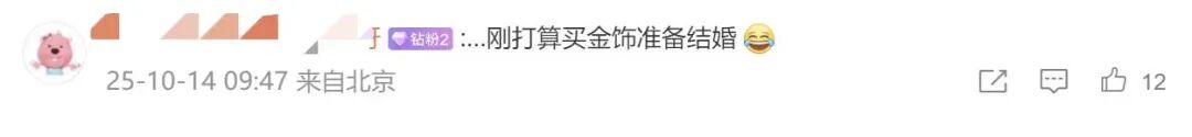 热搜第一，金饰克价突破1200元，买100克晚1年多花3万元！网友：真后悔了！年轻人买黄金贴纸，最低仅几十元_热搜第一，金饰克价突破1200元，买100克晚1年多花3万元！网友：真后悔了！年轻人买黄金贴纸，最低仅几十元_