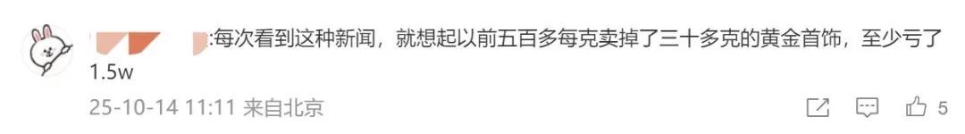 _热搜第一，金饰克价突破1200元，买100克晚1年多花3万元！网友：真后悔了！年轻人买黄金贴纸，最低仅几十元_热搜第一，金饰克价突破1200元，买100克晚1年多花3万元！网友：真后悔了！年轻人买黄金贴纸，最低仅几十元