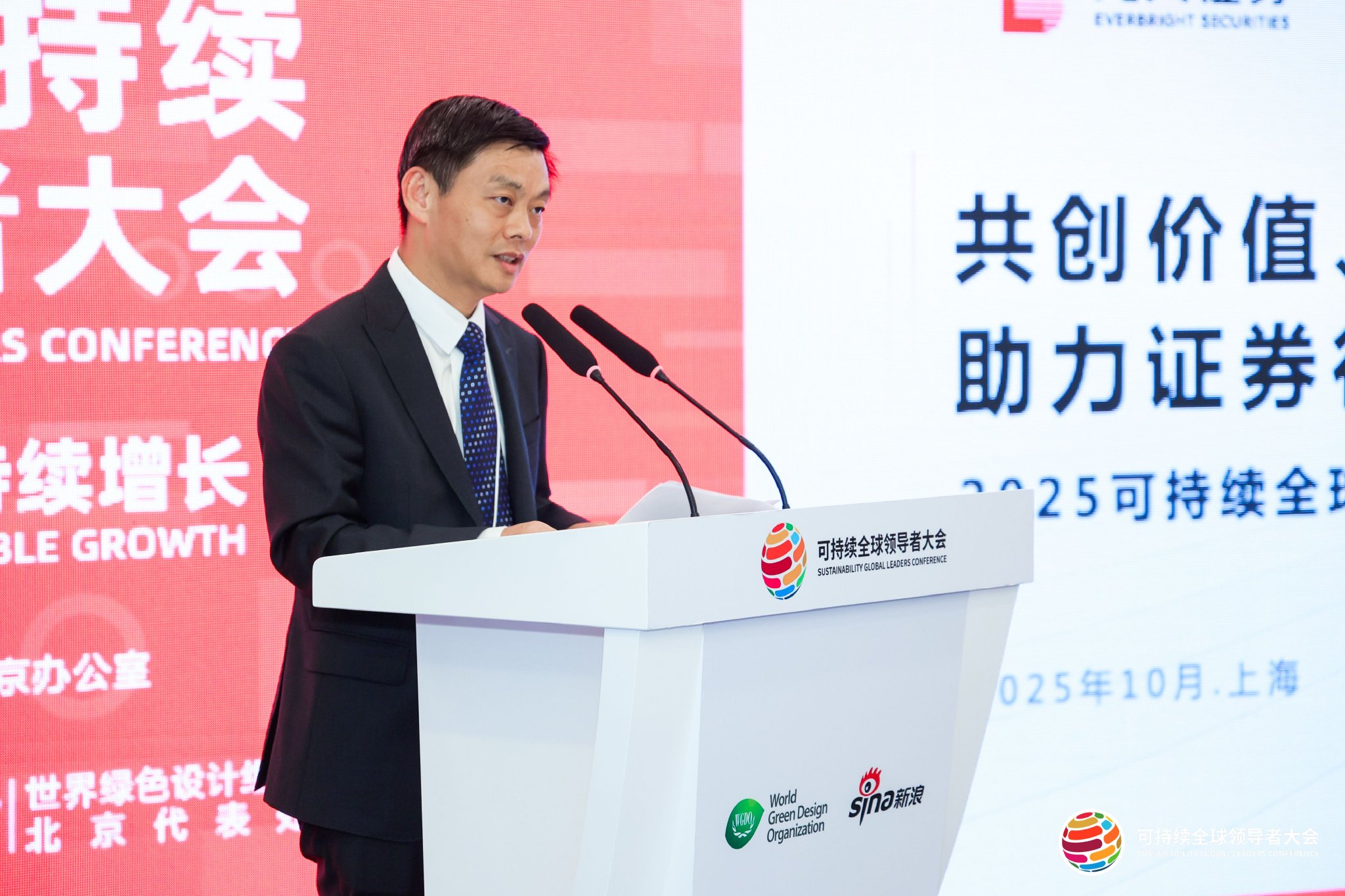 光大证券总裁刘秋明：详解金融“五篇大文章”的实践 科技金融与绿色金融成双引擎