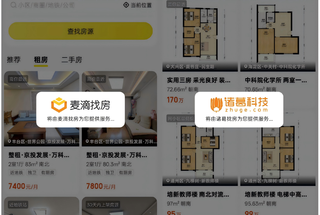 _美团挂房子怎么收费_美团房产