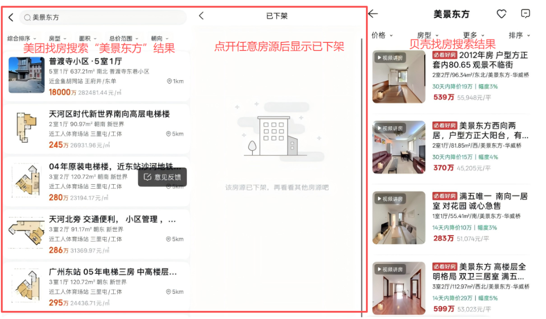 美团挂房子怎么收费_美团房产_