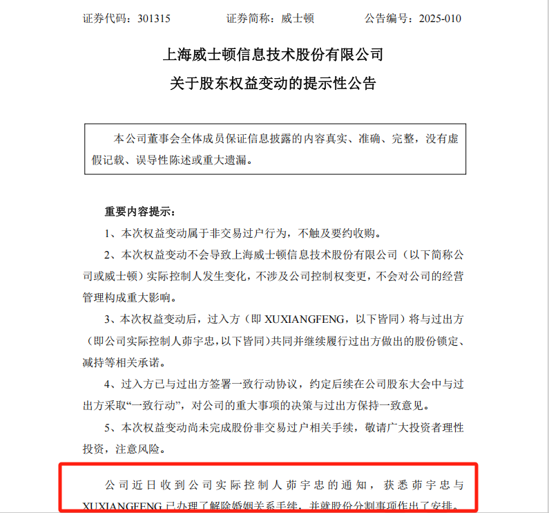 天价离婚前妻拿到3亿分手费_天价婚约前妻要改嫁_