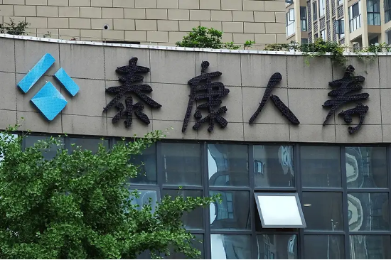 本月又“消失”15家！ 泰康人寿陷关停潮，百亿退保黑洞如何填平？_本月又“消失”15家！ 泰康人寿陷关停潮，百亿退保黑洞如何填平？_