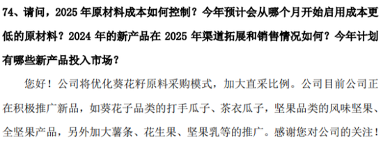 _食品公司利润低的原因_近期食品利润