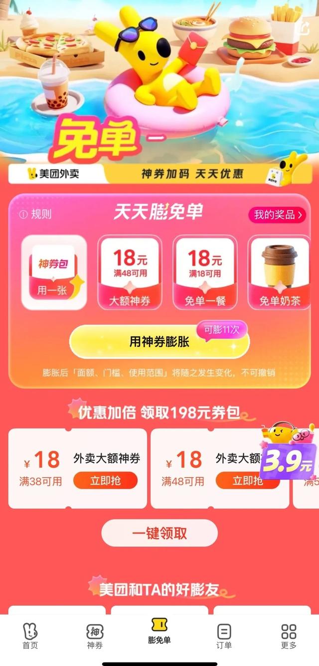 降温福利发什么好__支付宝降温补贴红包怎么用