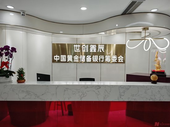 黄金交易时锁仓时资金如何处理_书画投资半年返还本金_