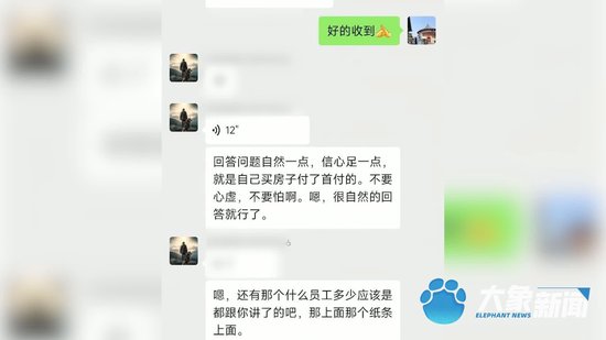 （中介教怎么应付银行）