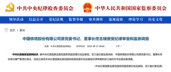 _周末重磅！佟吉禄被查_周末重磅！佟吉禄被查