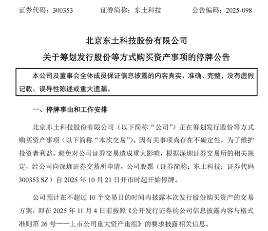 _科技股停牌原因_科技龙头股票