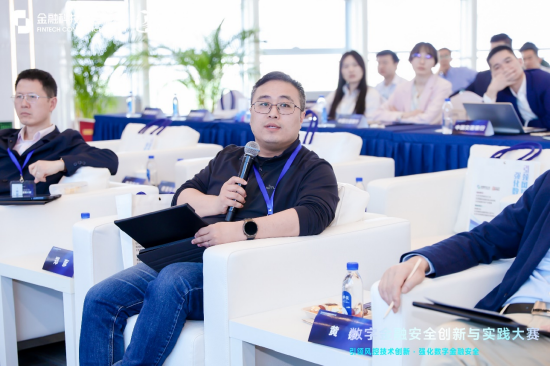 _金融领域安全_金融安全