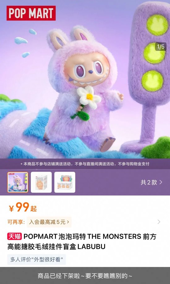 _泡泡玛特的股价_泡泡玛特港股上市时间